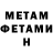 МЕТАДОН белоснежный Murtaza Umair