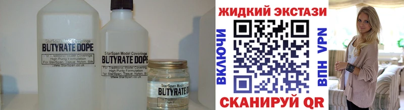 Бутират оксана что такое наркотик Сокол