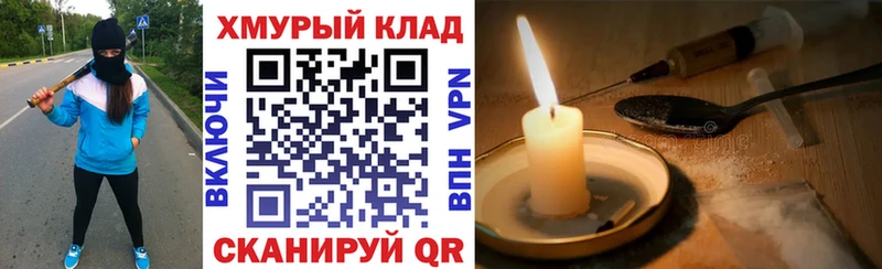 Героин афганец  даркнет сайт  Сокол 