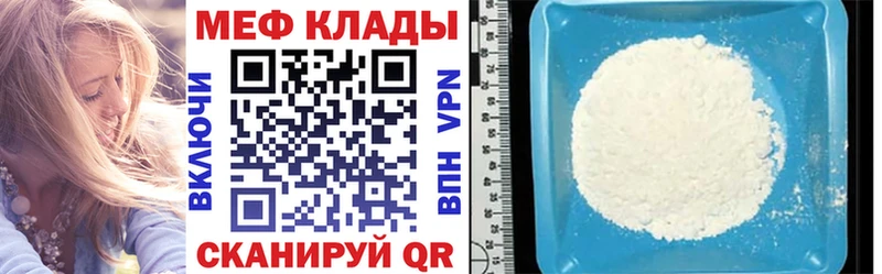 Меф  Сокол